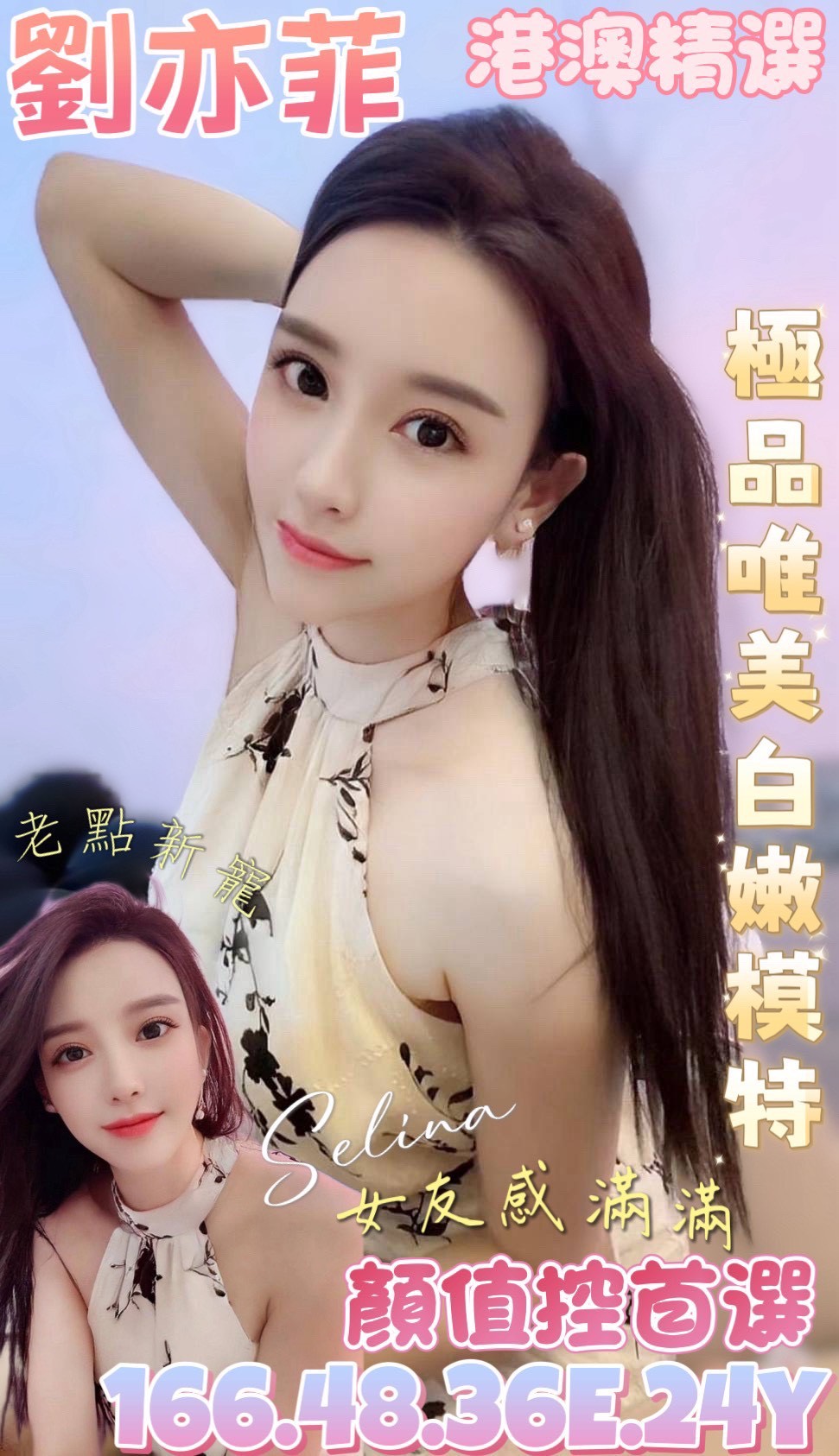 嘉義東區定點茶 夏恩 168/54/20/36D 奶泡女神